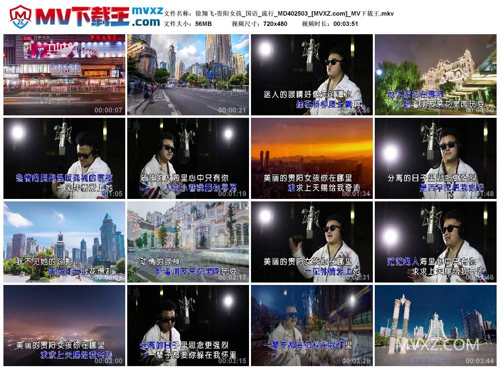 徐翔飞-贵阳女孩_国语_流行_MD402503